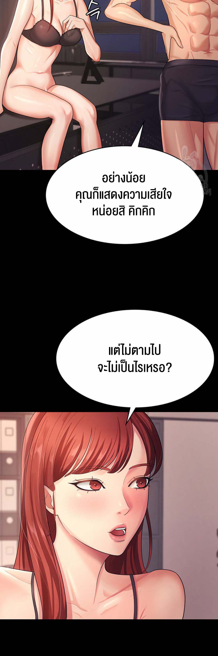 อ่านโดจิน เรื่อง Your Wife was Delicious 6 03