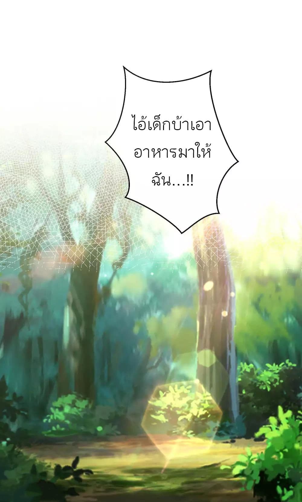 God Fisherman เธ•เธญเธเธ—เธตเน 60 (27)