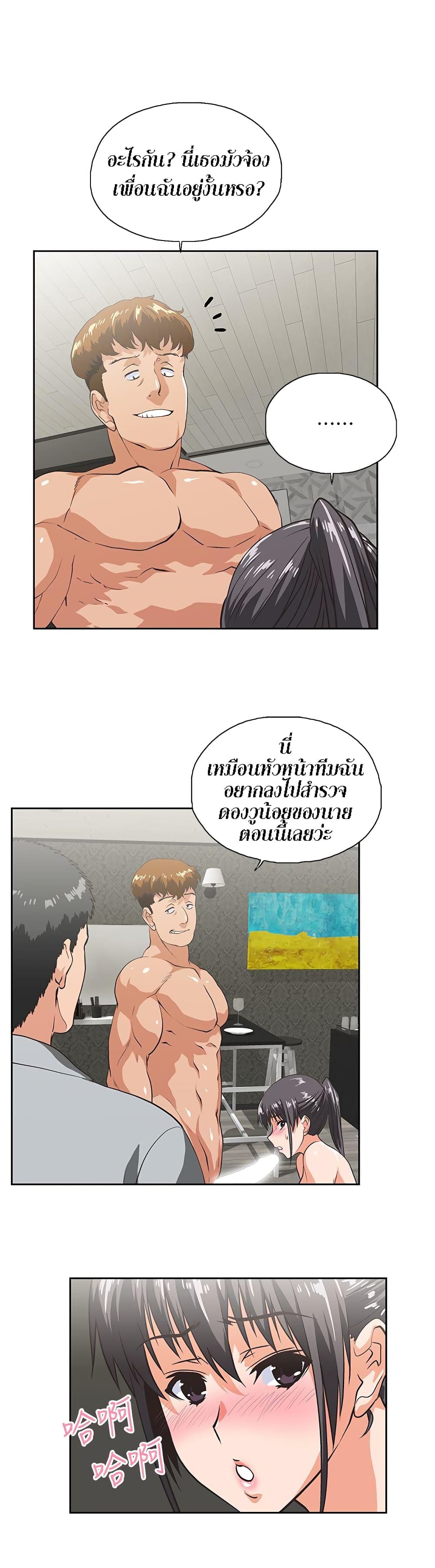 Up and Down ตอนที่  26 (8)