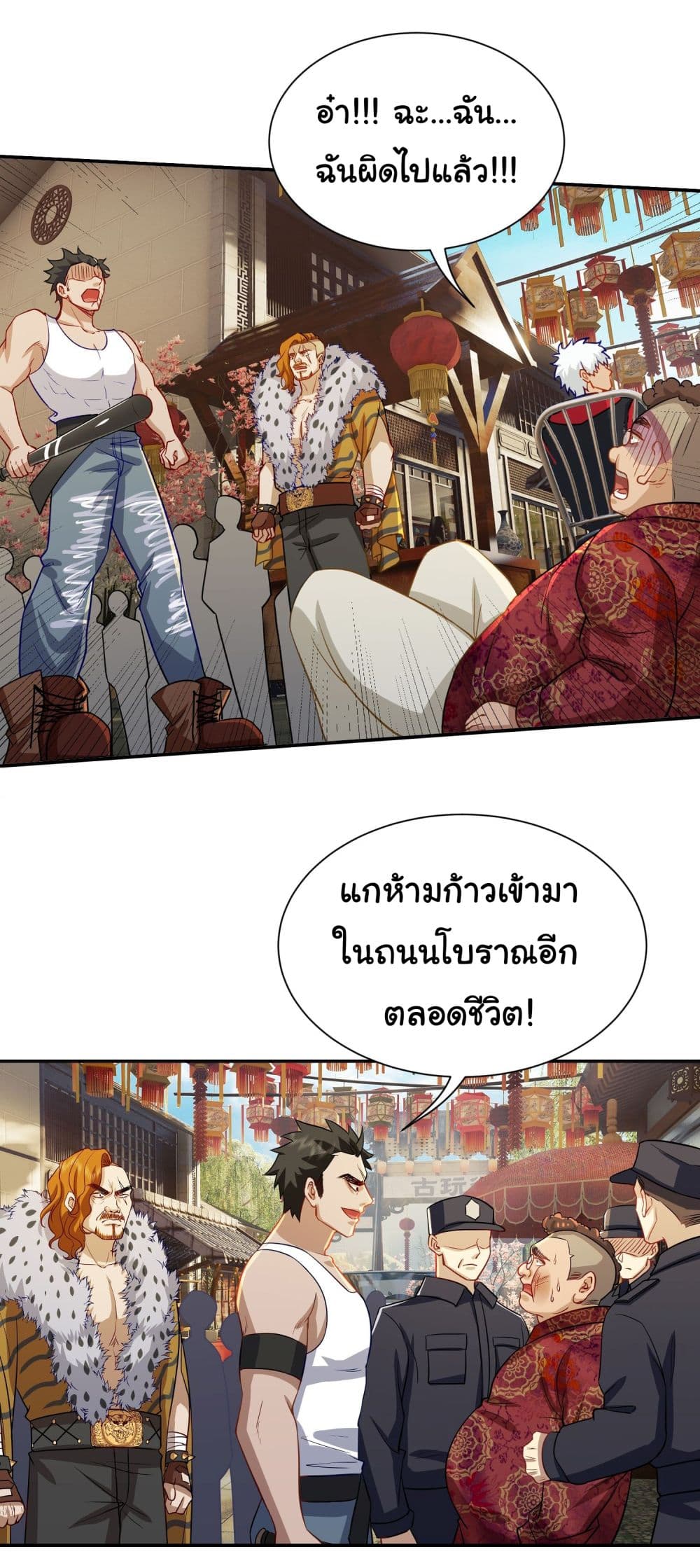 Dragon King Order เธ•เธญเธเธ—เธตเน 14 (21)