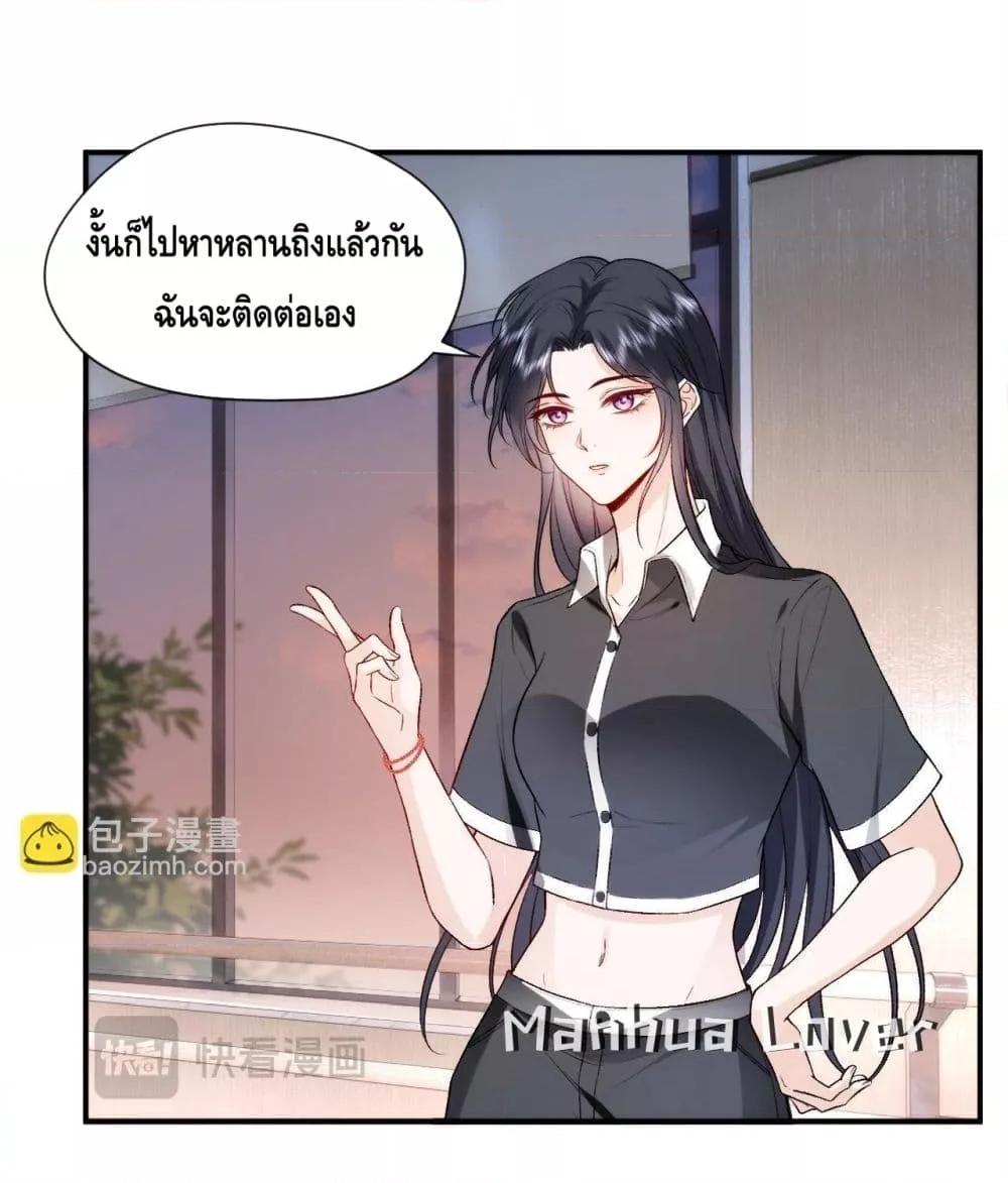 Madam Slaps Her Face Online Everyday เธ•เธญเธเธ—เธตเน 37 (23)