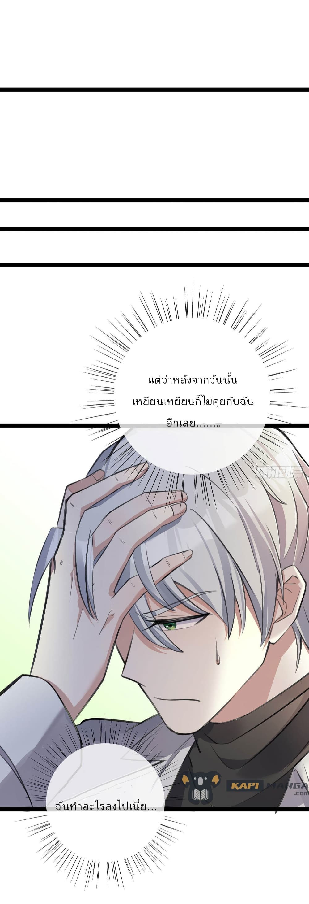 Oh My Lovely Boss เธ•เธญเธเธ—เธตเน 50 (29)