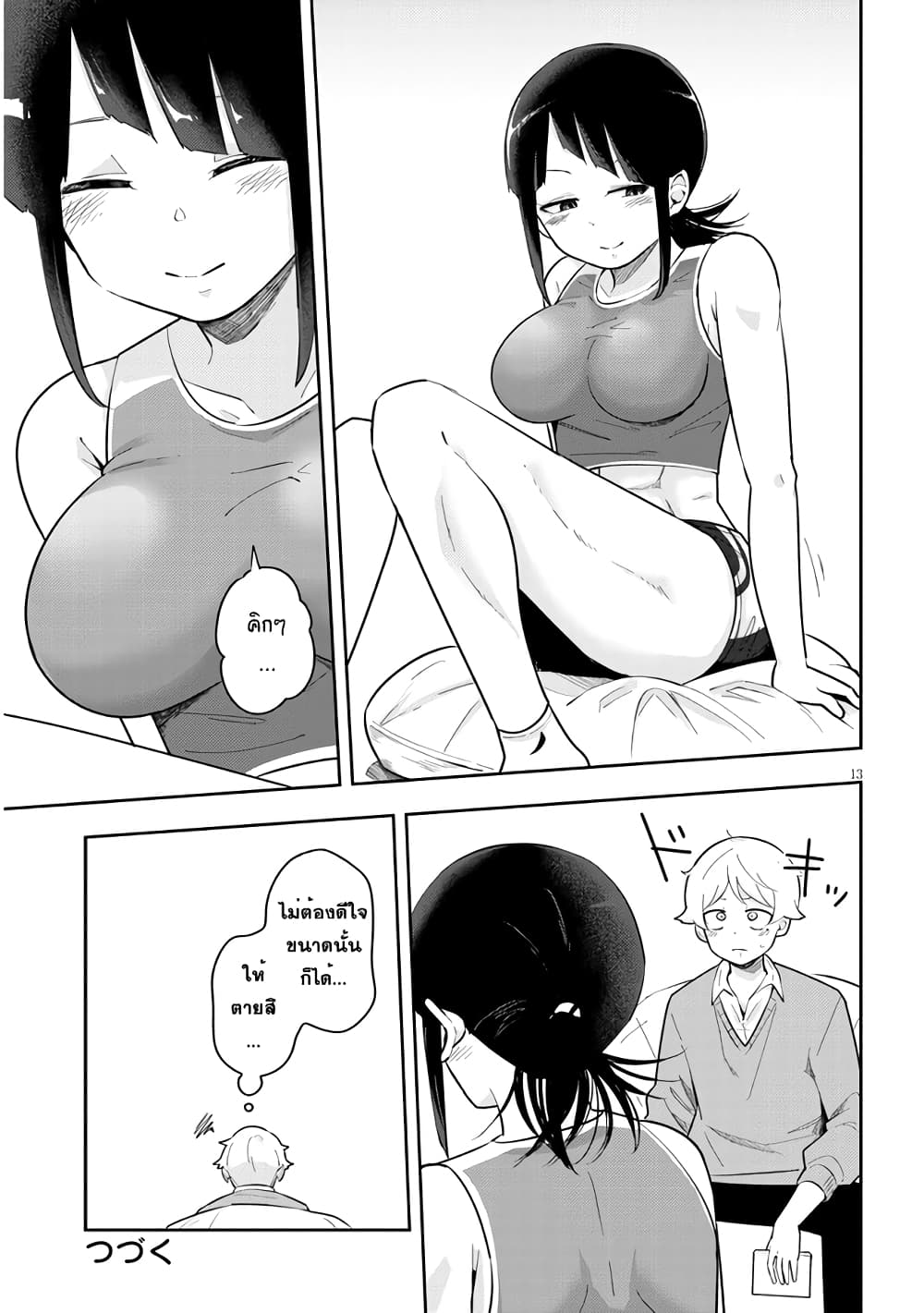 Kanojo no Sore ni Yarareteru 4 13