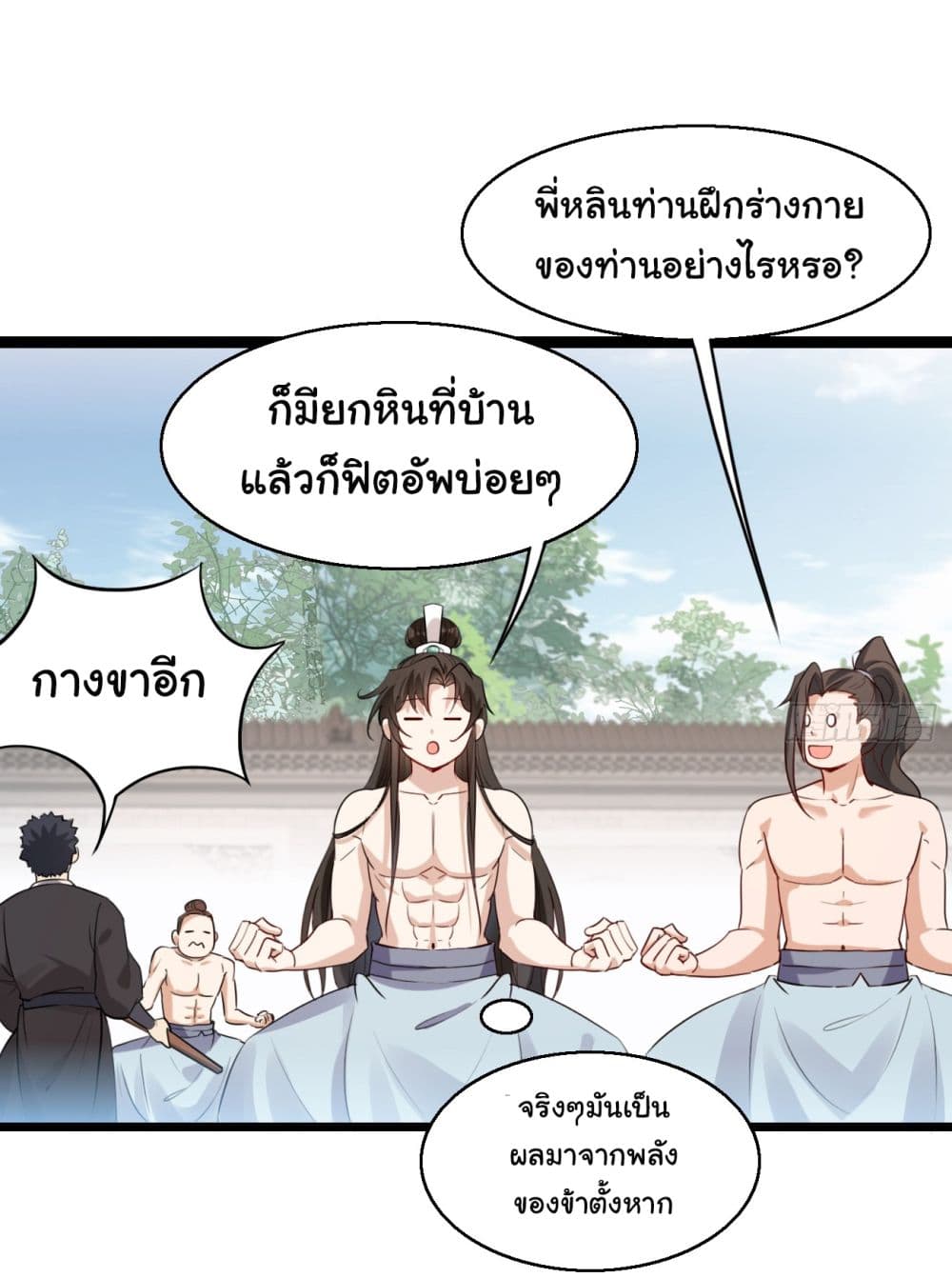 SystemOP เธ•เธญเธเธ—เธตเน 19 (11)