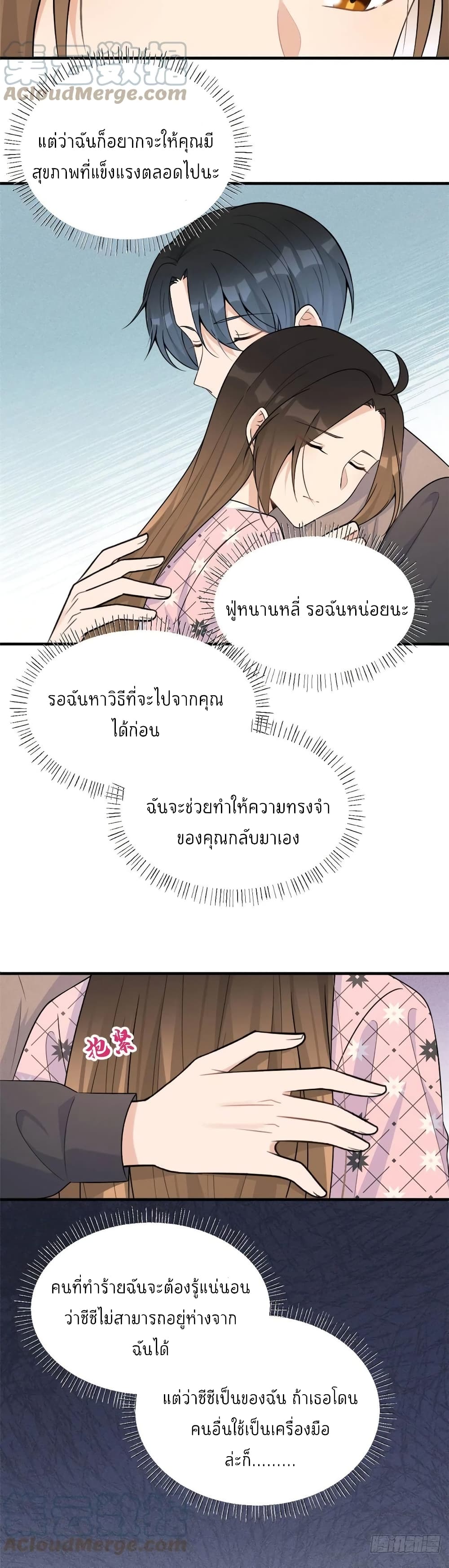 Remember Me เธ•เธญเธเธ—เธตเน 96 (4)