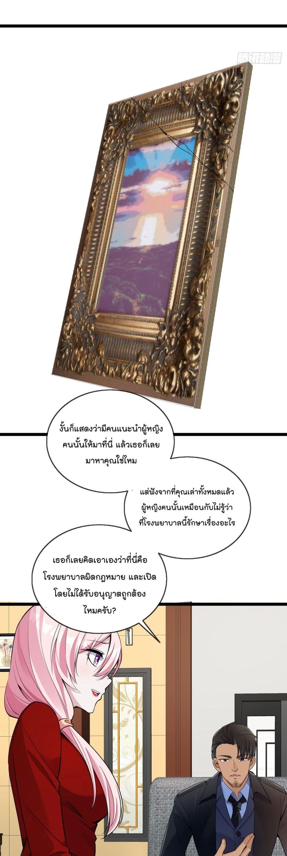 Oh My Lovely Boss เธ•เธญเธเธ—เธตเน 34 (12)