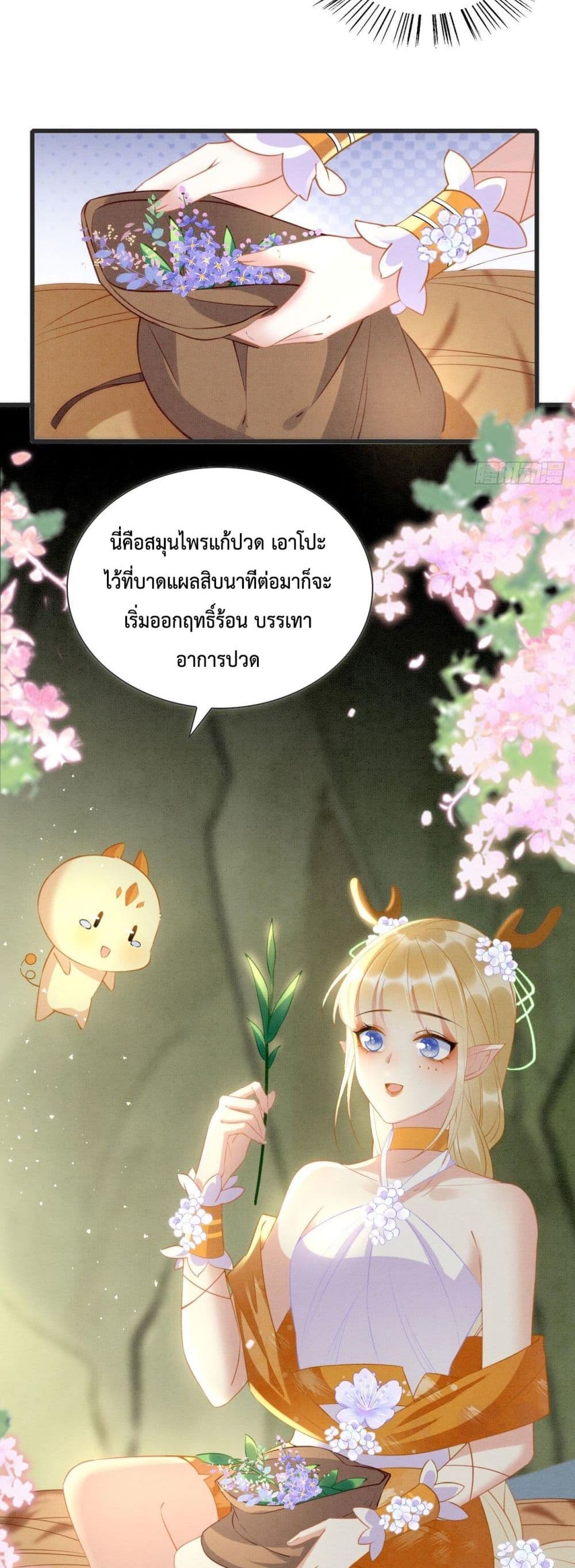 Help! The Snake Husband Loves Me So Much! เธ•เธญเธเธ—เธตเน 2 (31)