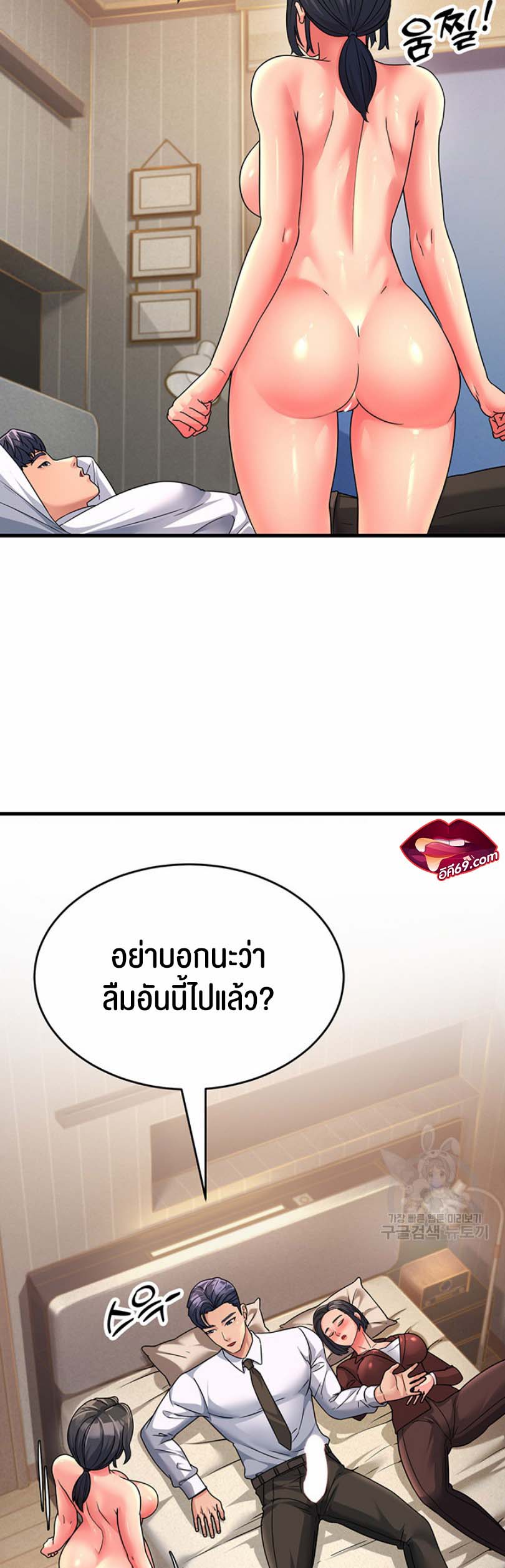 อ่านโดจิน เรื่อง Mother in Law Bends To My Will 10 22