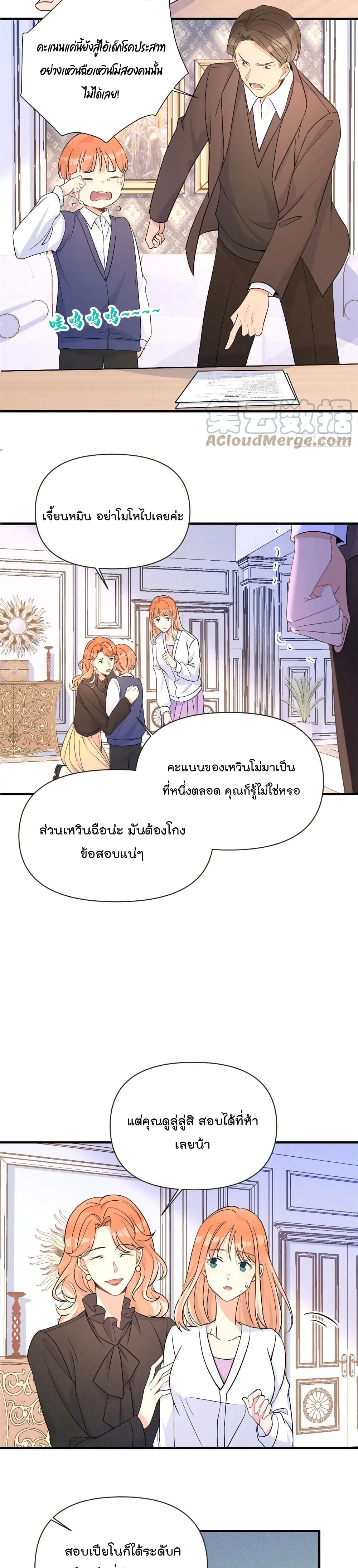 Remember Me เธ•เธญเธเธ—เธตเน 90 (5)