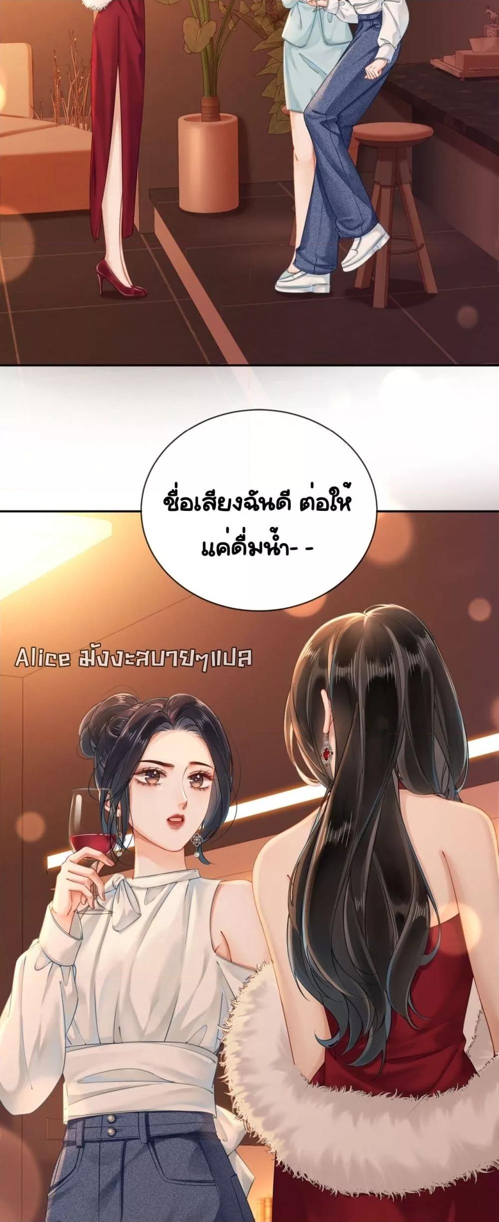 Warm Wedding ตอนที่ 1 (12)