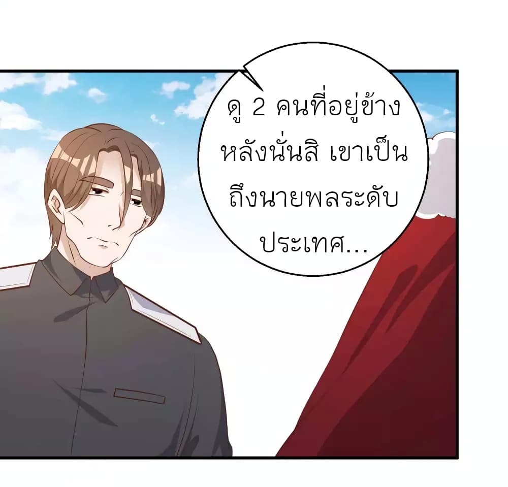 God Fisherman เธ•เธญเธเธ—เธตเน 48 (26)