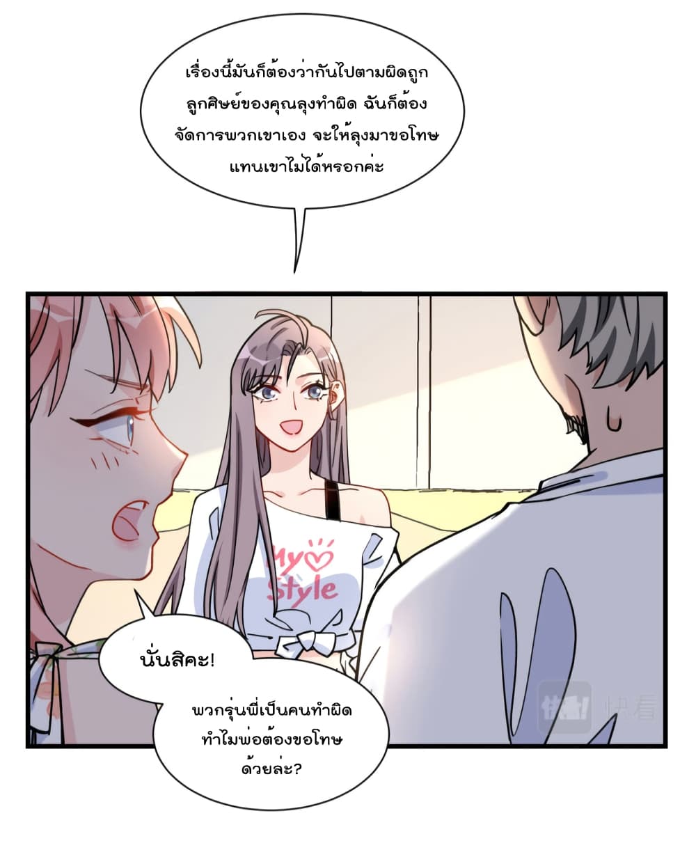 Find Me in Your Heart เธ•เธญเธเธ—เธตเน 57 (25)