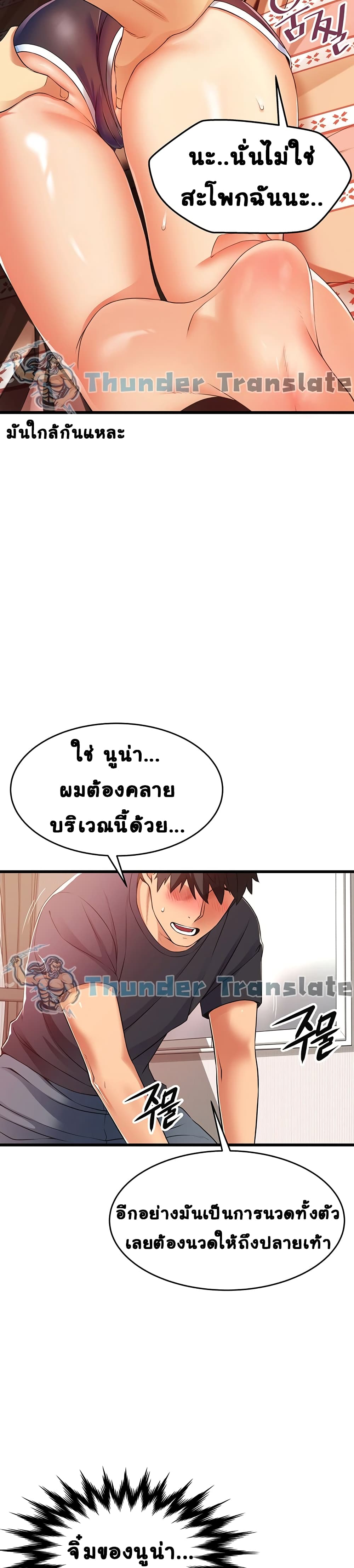 An Alley story à¸•à¸­à¸™à¸—à¸µà¹ˆ 3 (33)