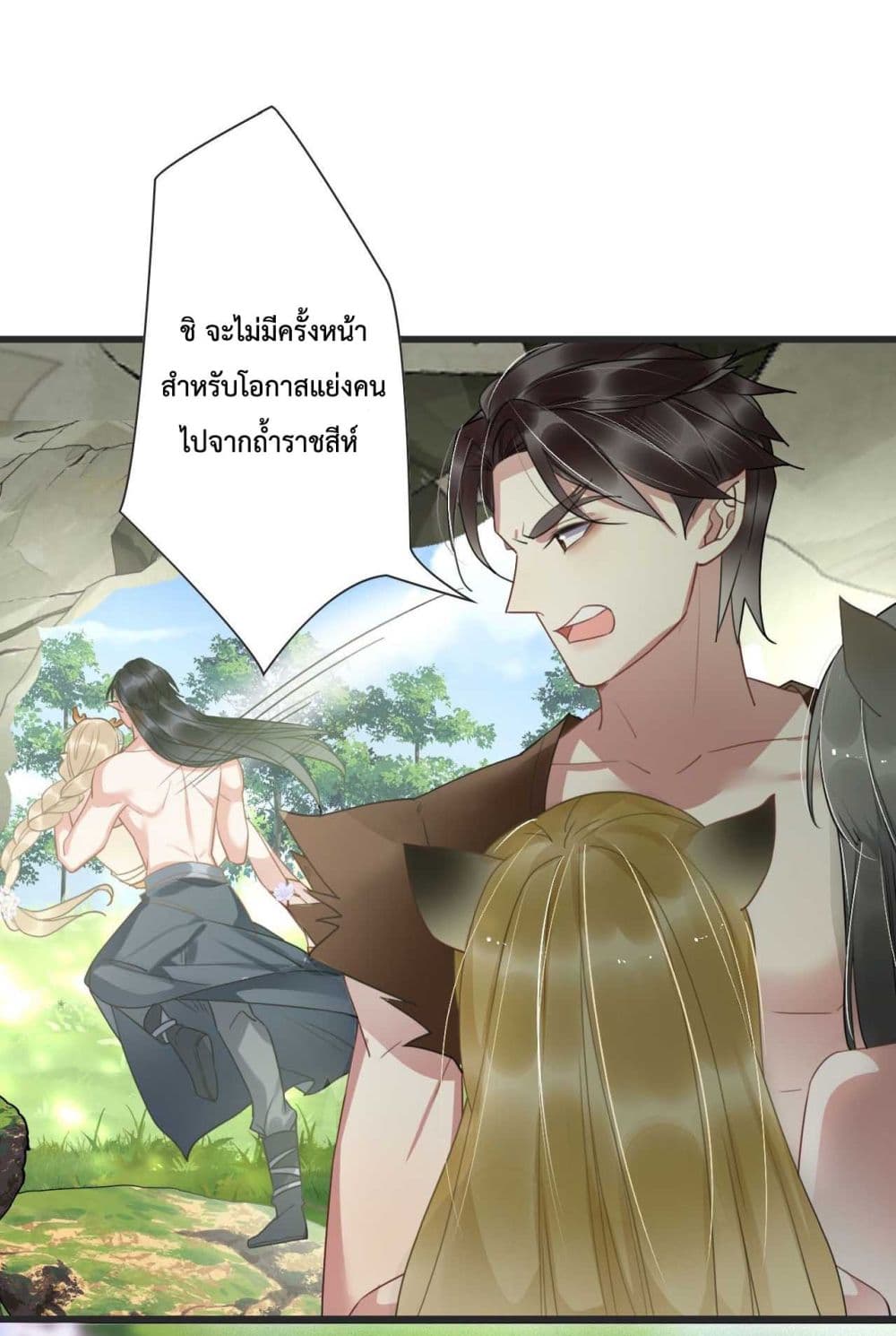 Help! The Snake Husband Loves Me So Much! เธ•เธญเธเธ—เธตเน 1 (40)