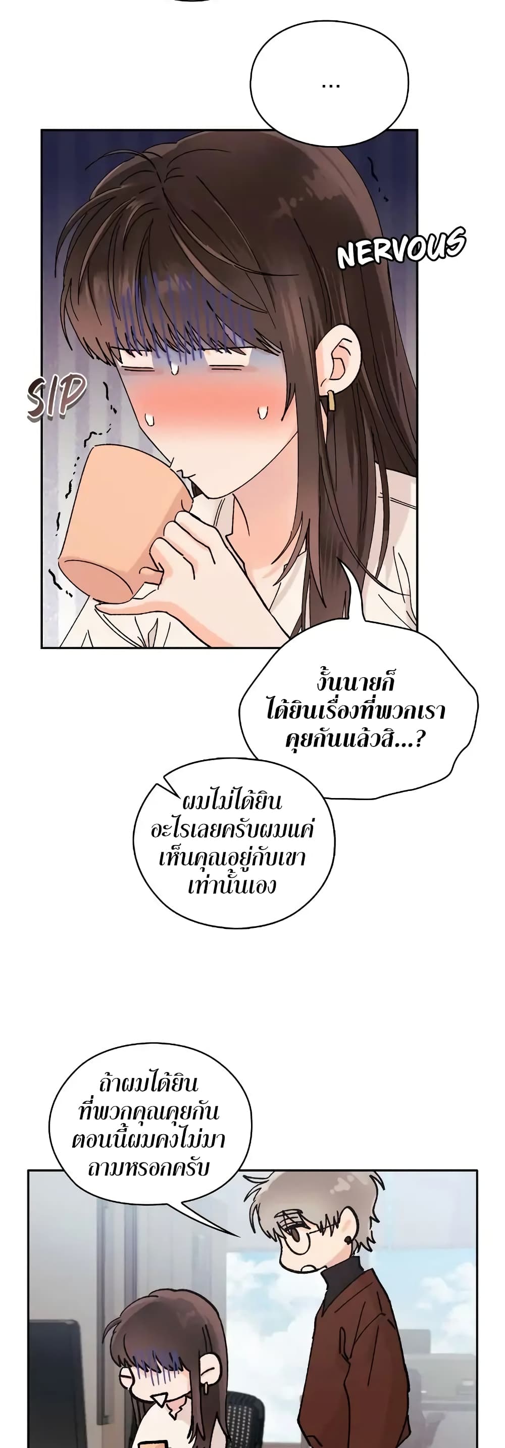 Quiet in the Office! ตอนที่ 5 (21)