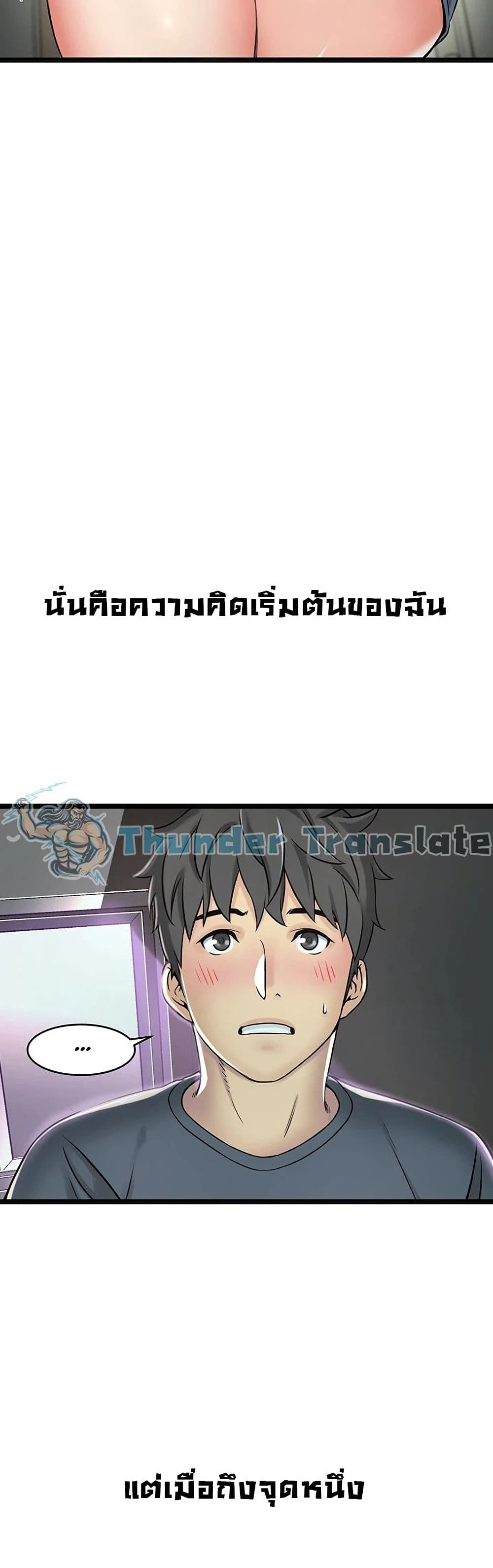 An Alley story à¸•à¸­à¸™à¸—à¸µà¹ˆ 1 (68)