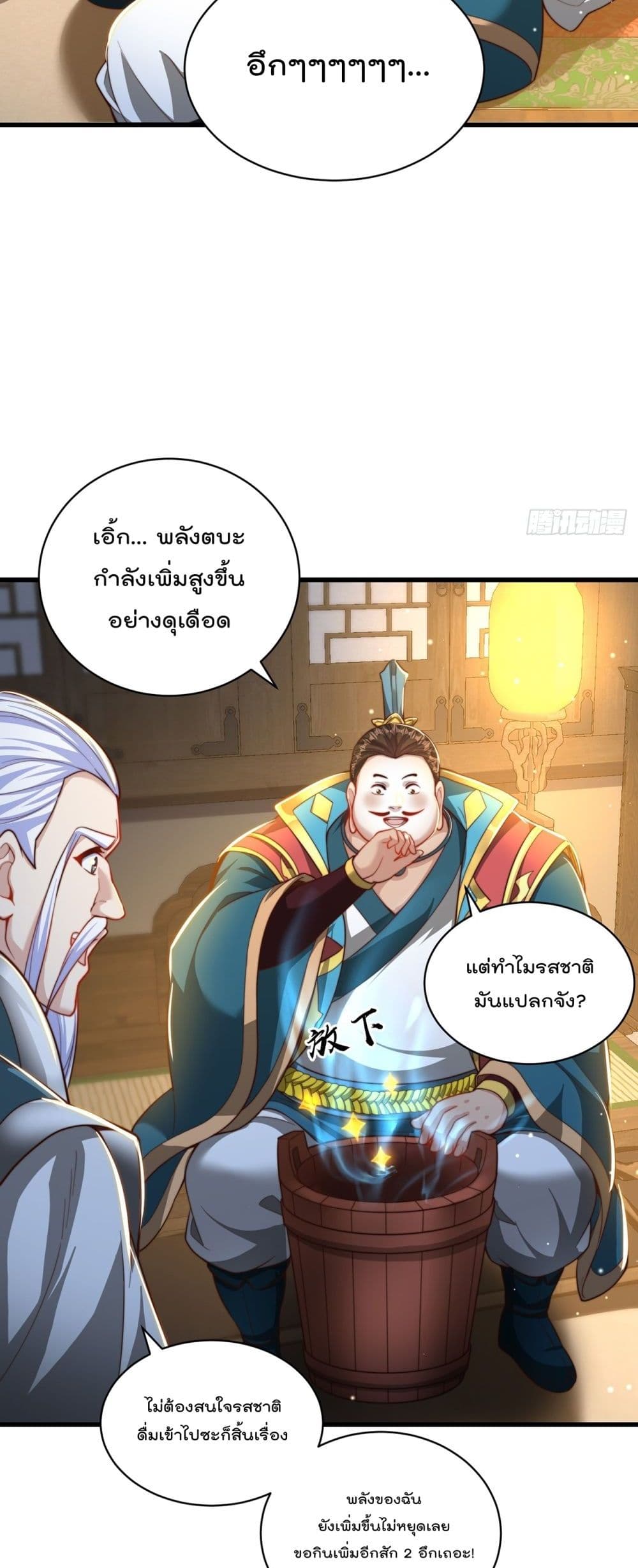 The Peerless Powerhouse Just Want to Go Home and Farm เธ•เธญเธเธ—เธตเน 59 (6)