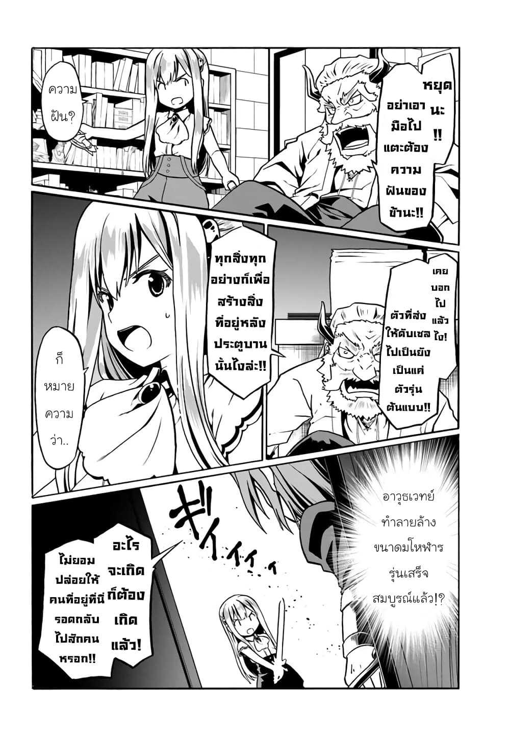 Douyara Watashi No Karada 33 12