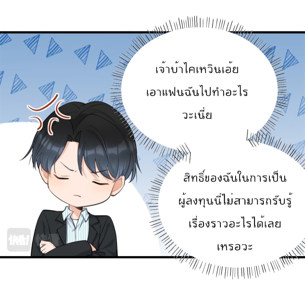 Remember Me เธ•เธญเธเธ—เธตเน 137 (13)