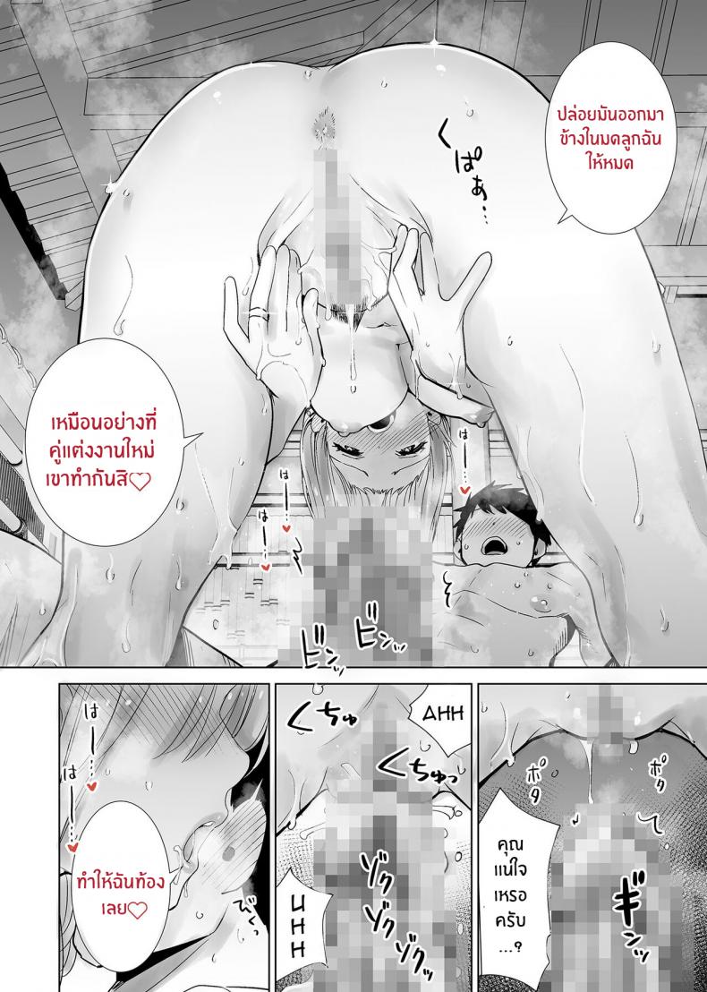 เพื่อนเเม่เเสนสวย [RK 2] Tomodachi no Mama ga Boku no Dekachin Ikimakutta Onsen Ryokou The Hotspring