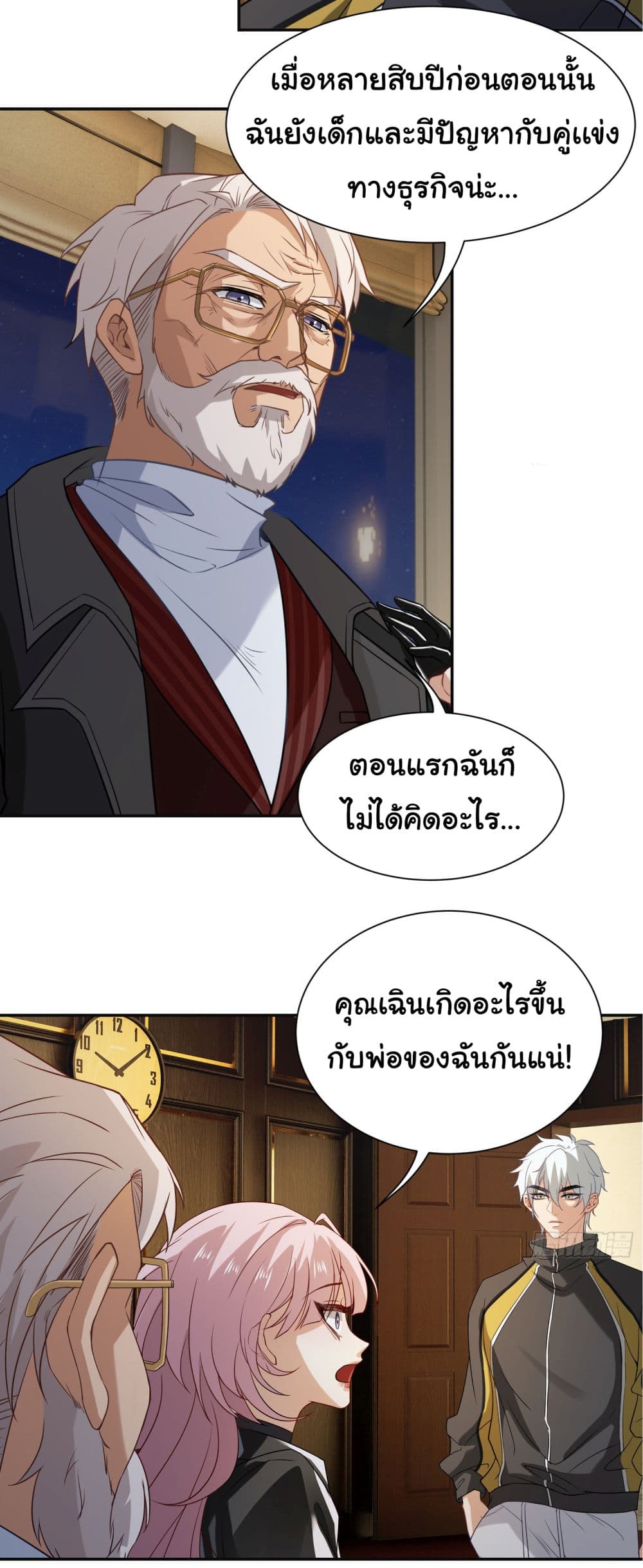 Dragon King Order เธ•เธญเธเธ—เธตเน 6 (26)