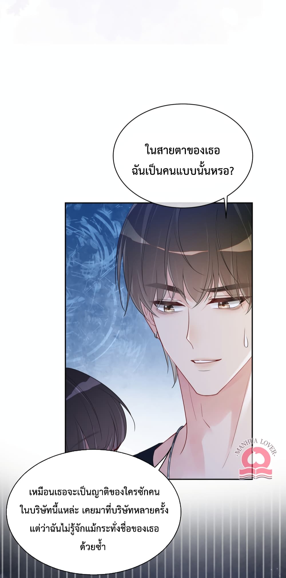 Be Jealous เธ•เธญเธเธ—เธตเน 34 (14)