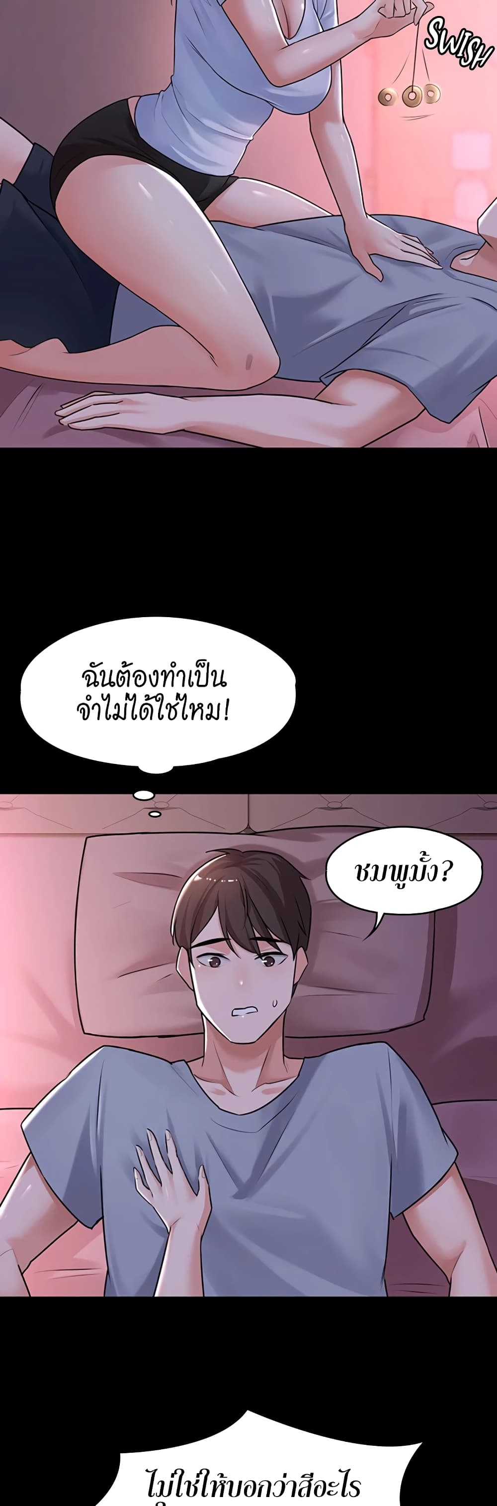 Naughty Little Sister ตอนที่ 1 (55)