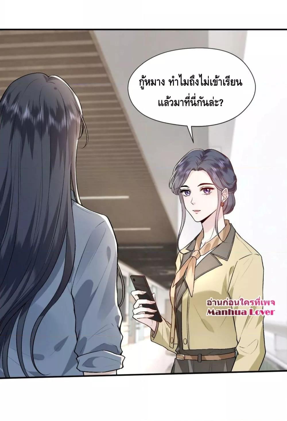 Madam Slaps Her Face Online Everyday เธ•เธญเธเธ—เธตเน 17 (19)