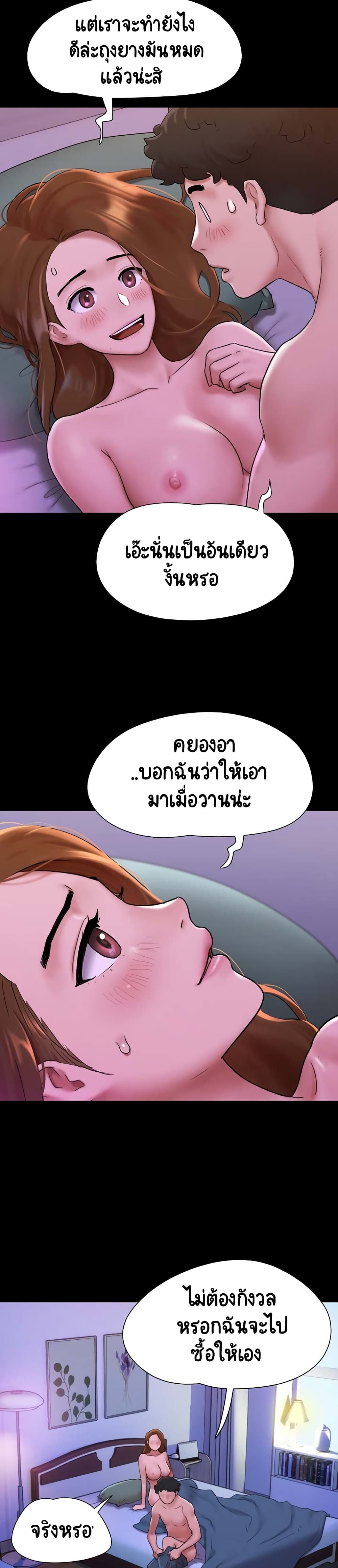 Not to Be Missed ตอนที่ 2 (34)