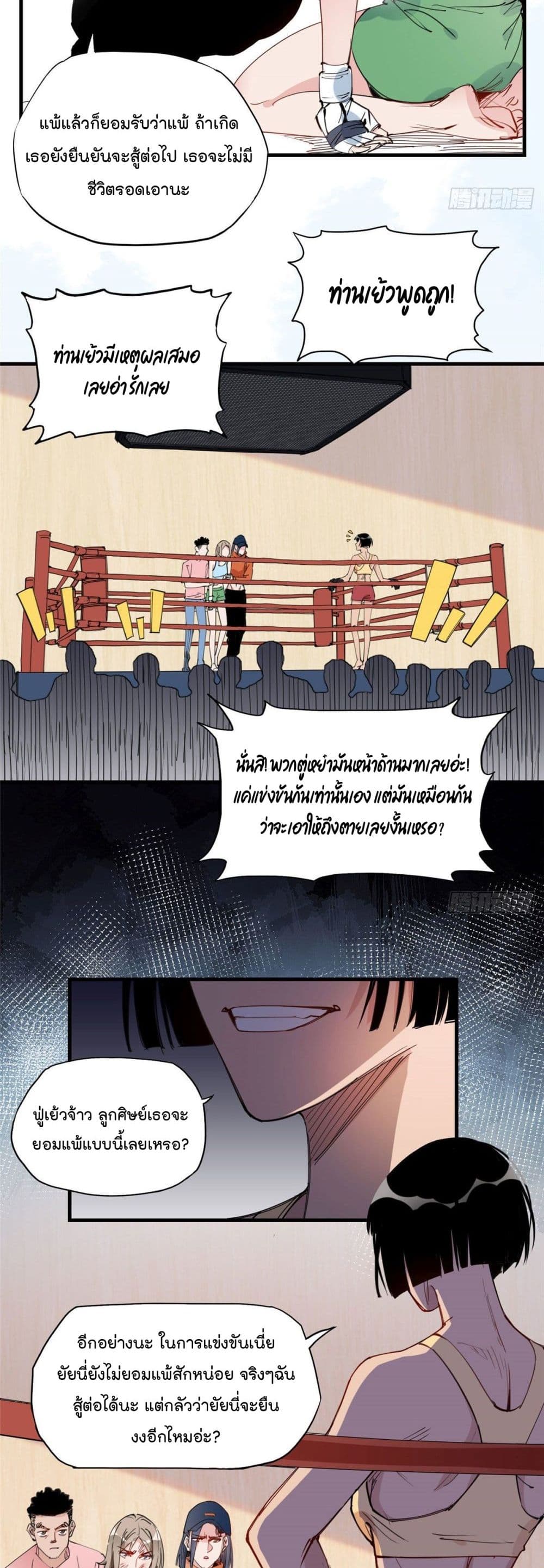 Find Me in Your Heart เธ•เธญเธเธ—เธตเน 26 (16)