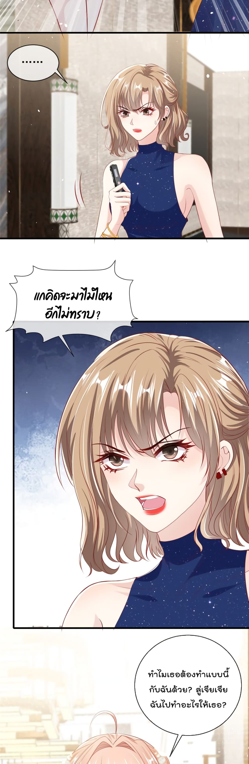 Find Me In Your Meory เธ•เธญเธเธ—เธตเน 40 (3)