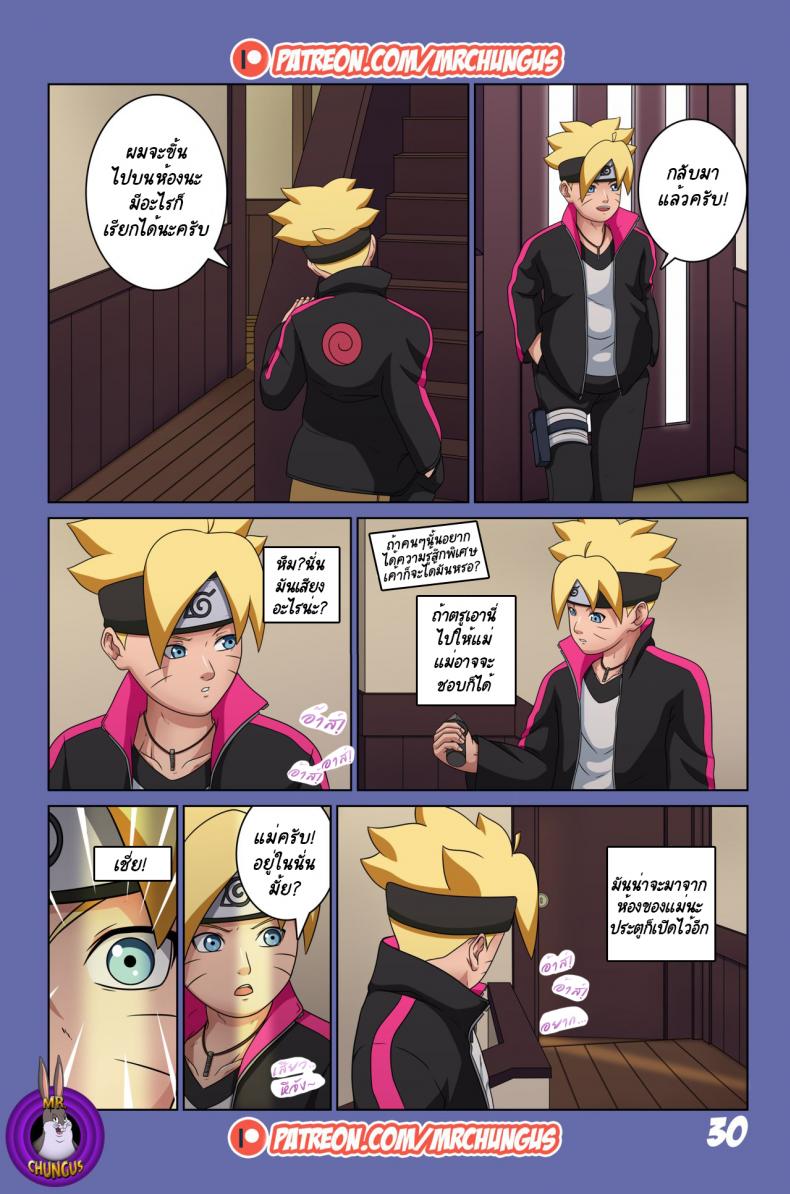 นินจาจอมขี้เงี่ยน Boruto’s Adventure by YUTTOECHHI 825