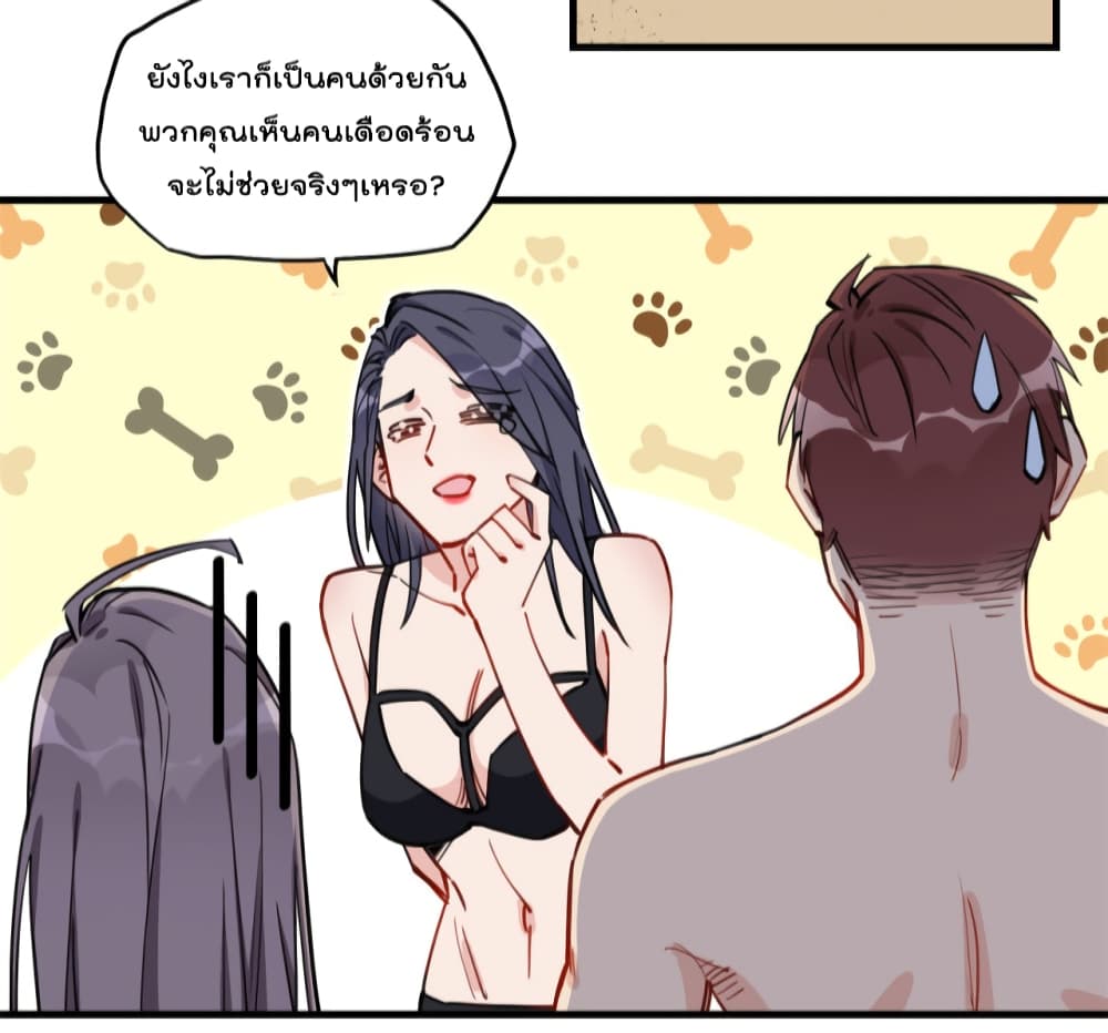Find Me in Your Heart เธ•เธญเธเธ—เธตเน 51 (19)