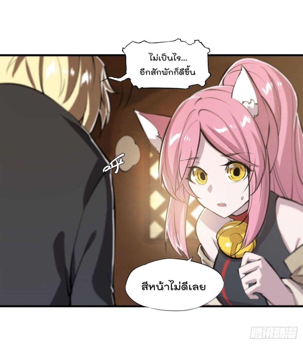 The Strongest Knight Become To Lolicon Vampire เธ•เธญเธเธ—เธตเน 199 (13)