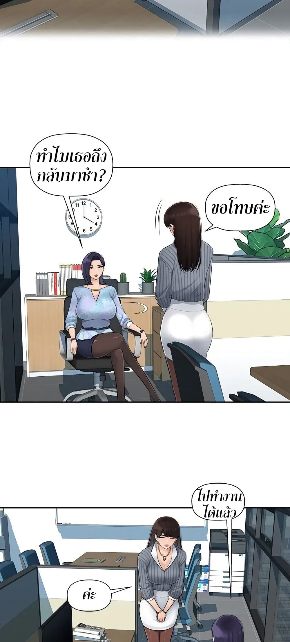 Sex Office 4 (4)