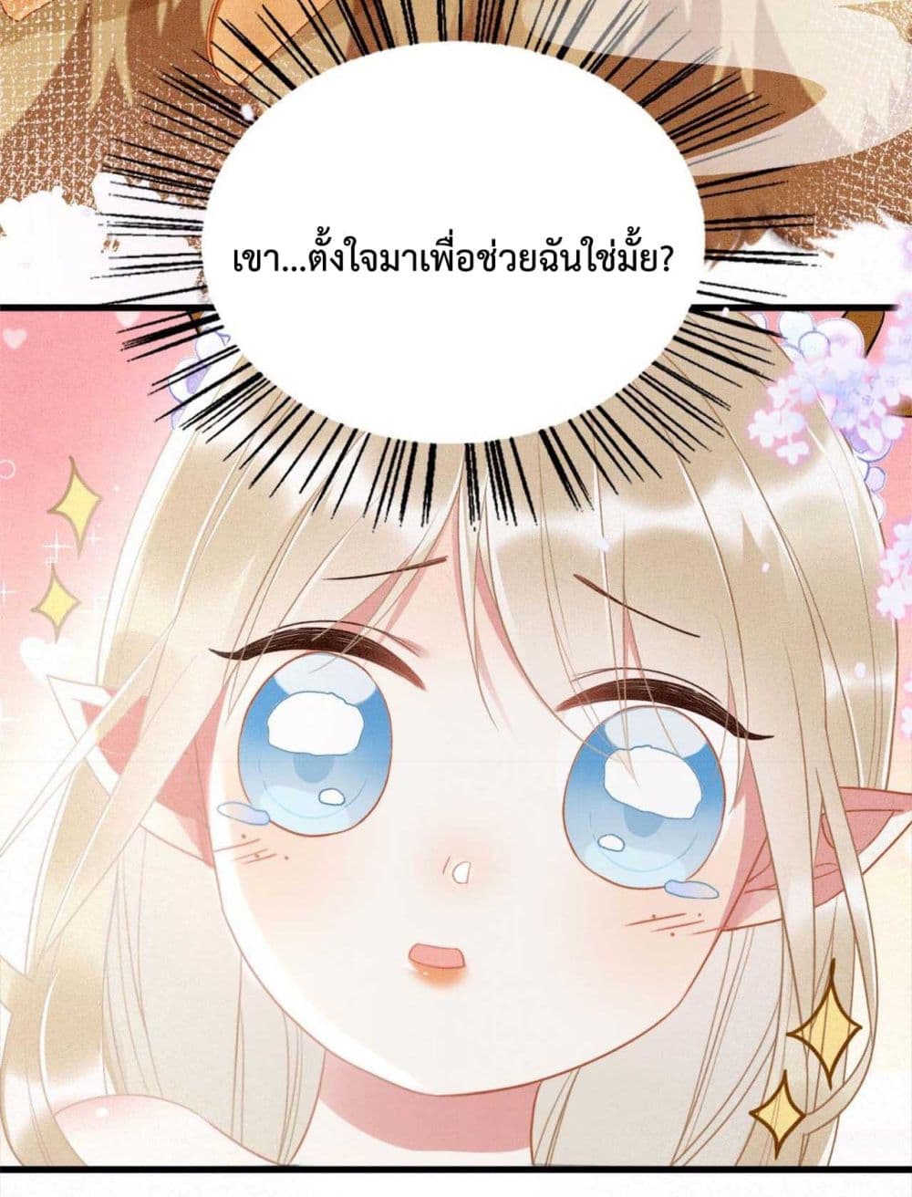 Help! The Snake Husband Loves Me So Much! เธ•เธญเธเธ—เธตเน 1 (34)