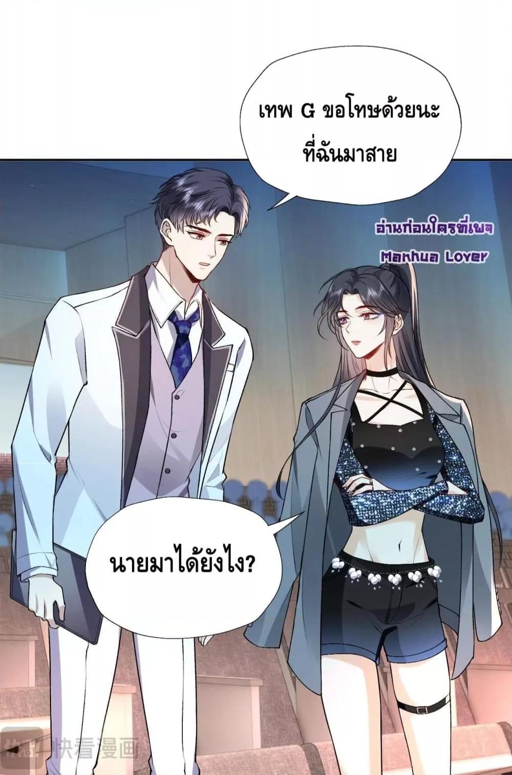 Madam Slaps Her Face Online Everyday เธ•เธญเธเธ—เธตเน 39 (22)