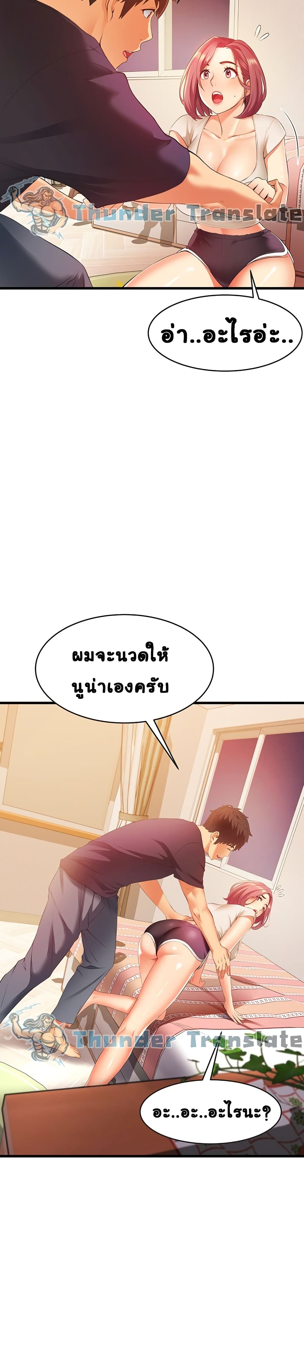 An Alley story à¸•à¸­à¸™à¸—à¸µà¹ˆ 3 (23)