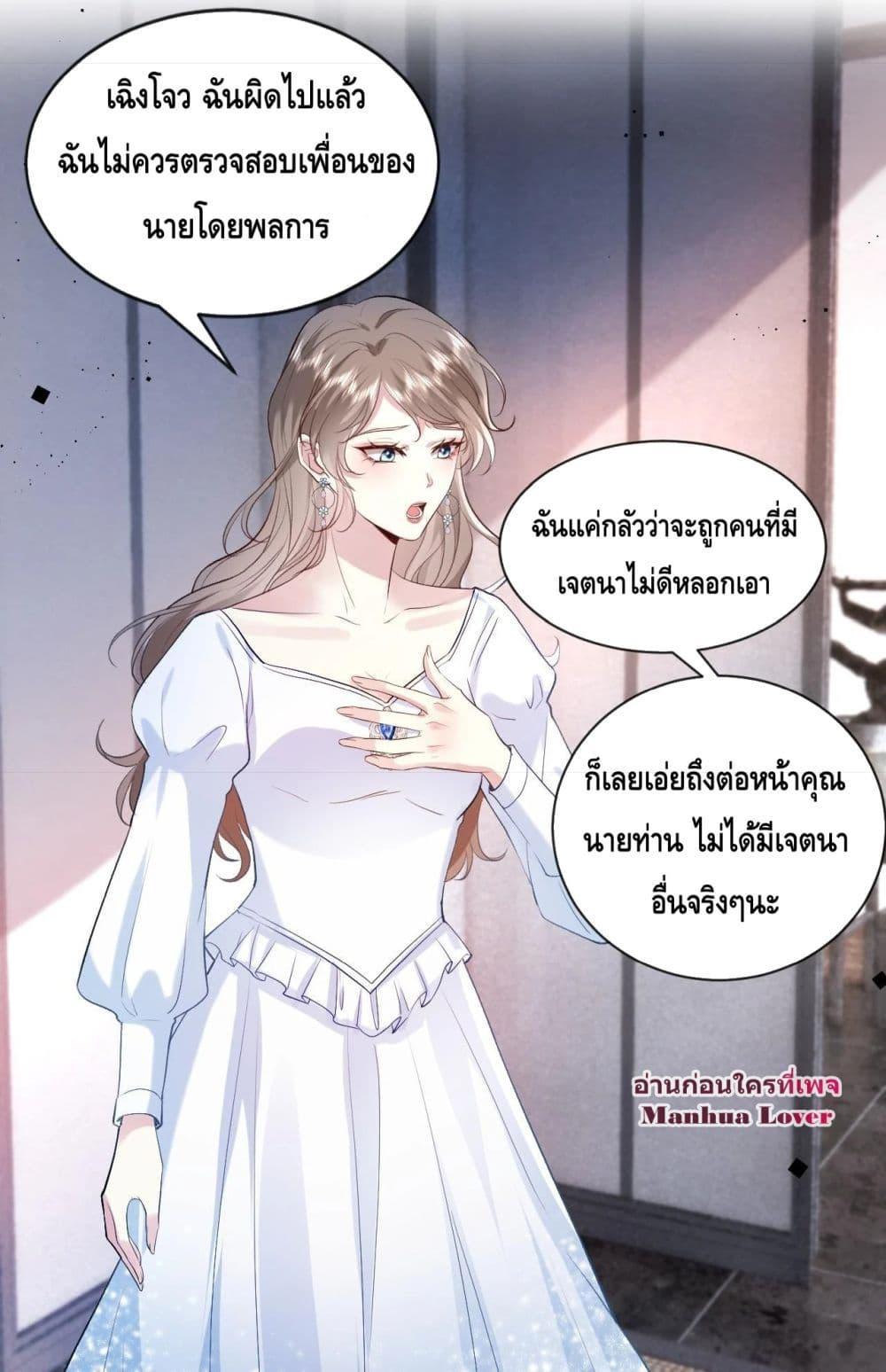 Madam Slaps Her Face Online Everyday เธ•เธญเธเธ—เธตเน 33 (23)