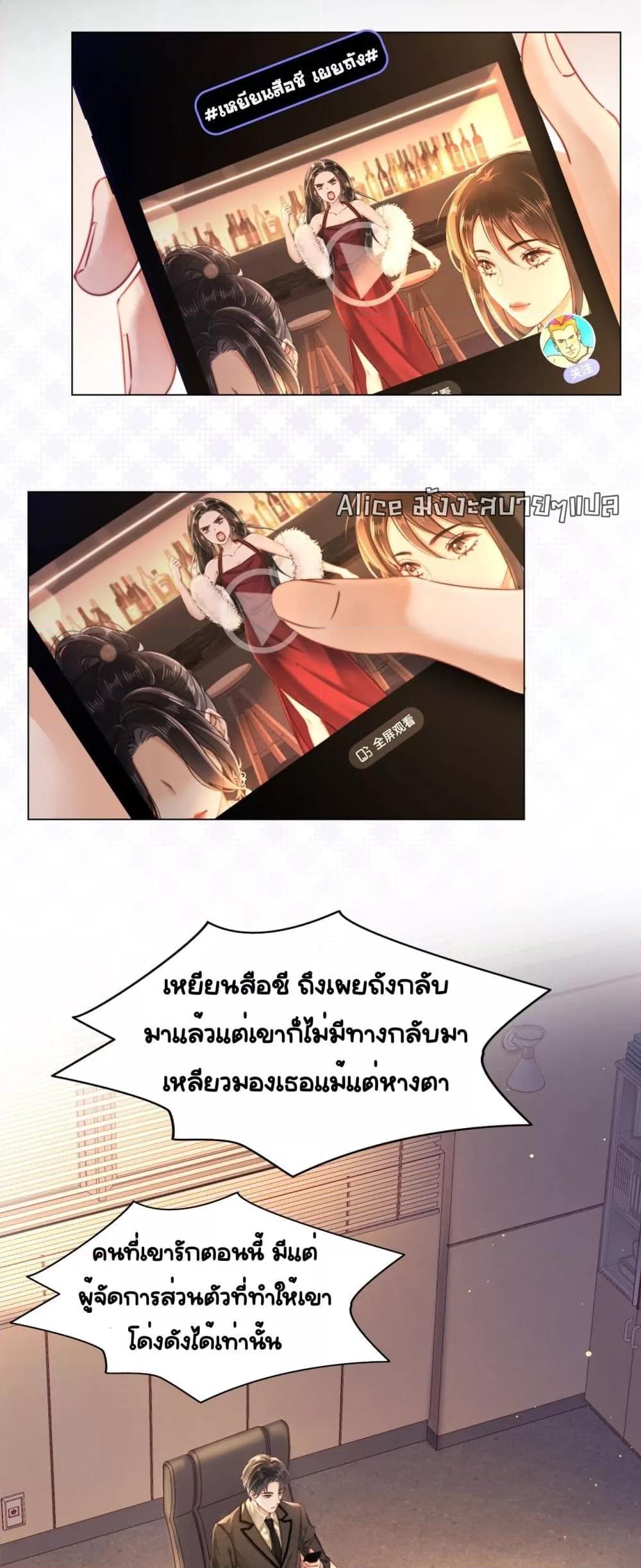 Warm Wedding ตอนที่ 1 (22)