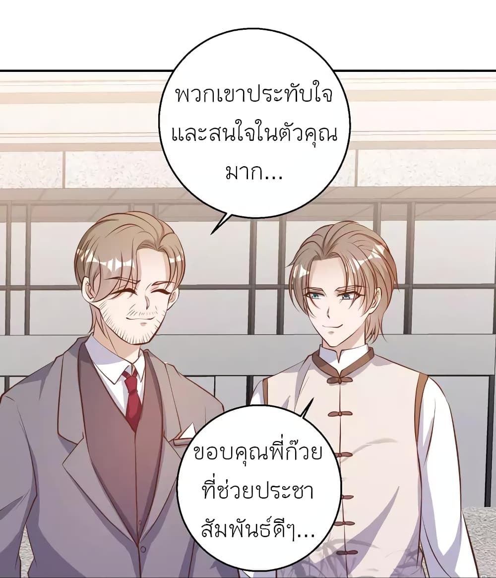 God Fisherman เธ•เธญเธเธ—เธตเน 71 (19)