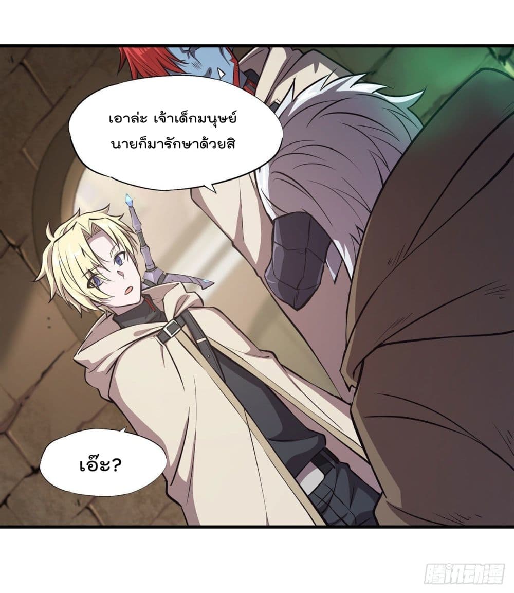 The Strongest Knight Become To Lolicon Vampire เธ•เธญเธเธ—เธตเน 200 (22)