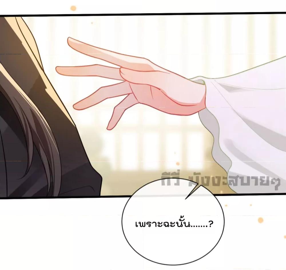 You Are My Princess เธ•เธญเธเธ—เธตเน 25 (18)