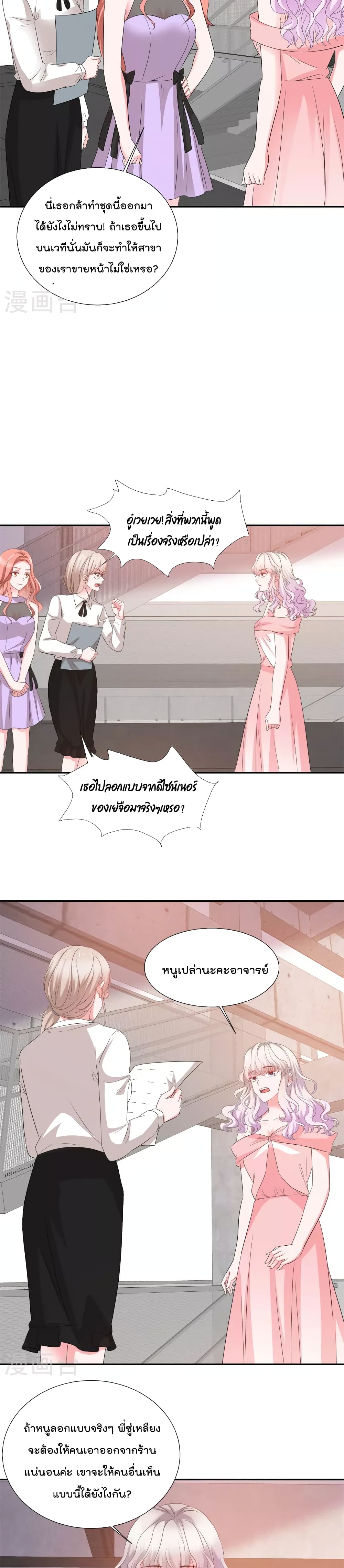 Season of Love เธ•เธญเธเธ—เธตเน 37 (3)