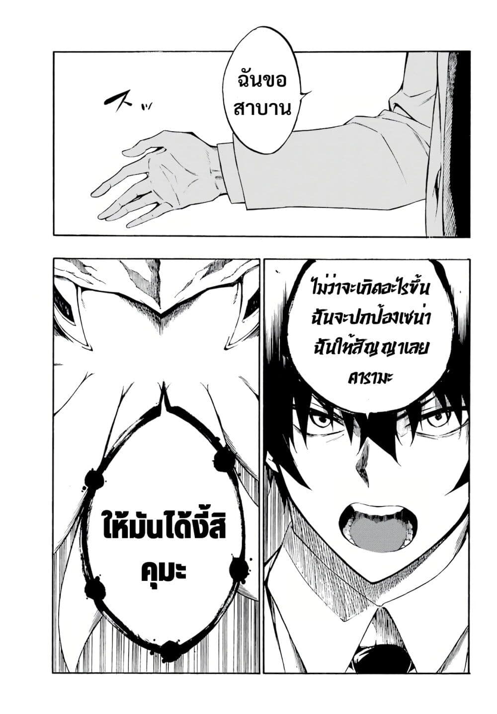 Gokusotsu Kraken ตอนที่ 1 (46)