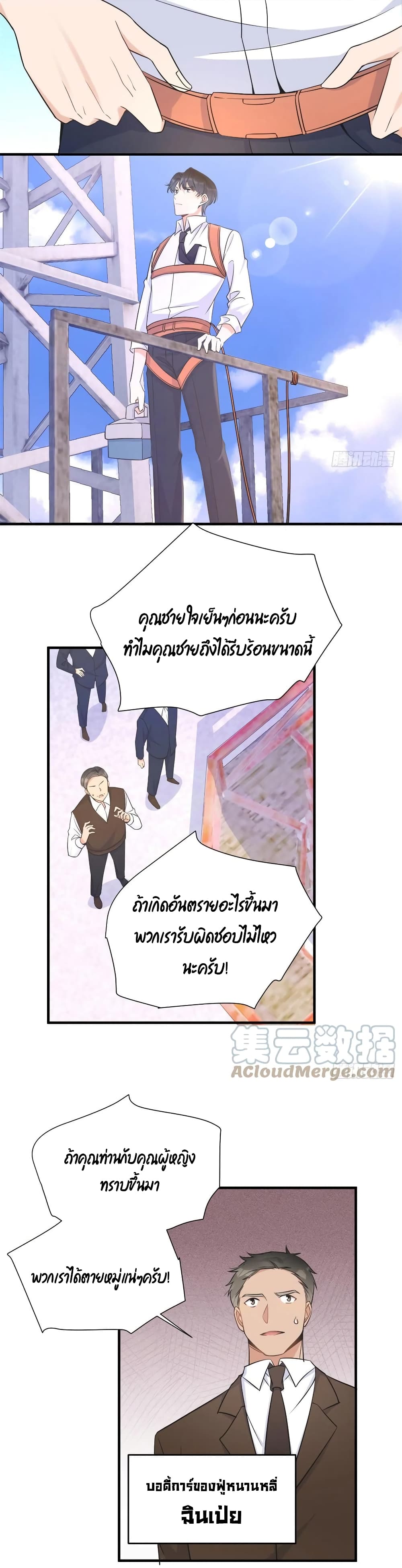 Remember Me เธ•เธญเธเธ—เธตเน 89 (9)