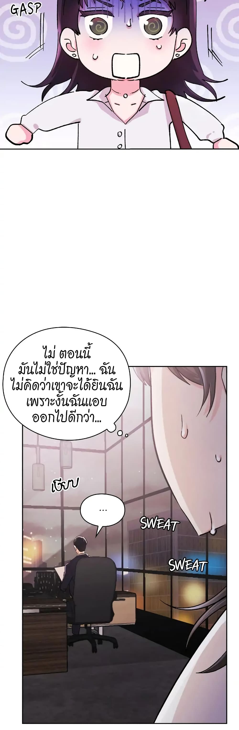 Quiet in the Office! ตอนที่ 1 (50)