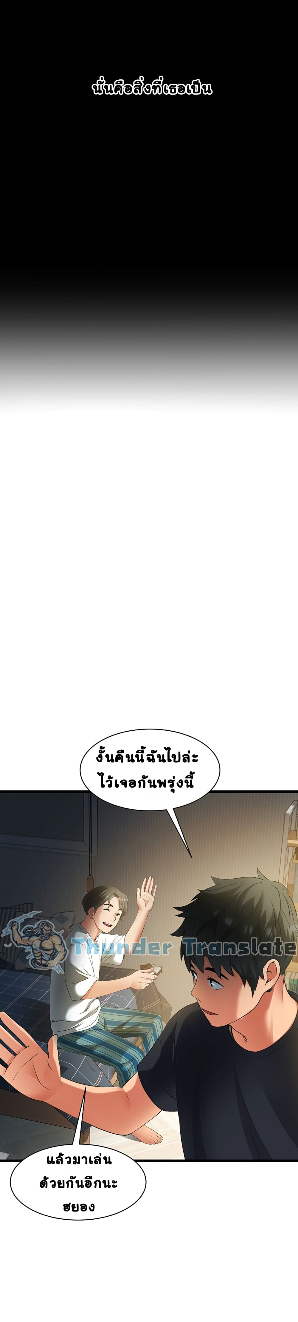 An Alley story à¸•à¸­à¸™à¸—à¸µà¹ˆ 3 (16)