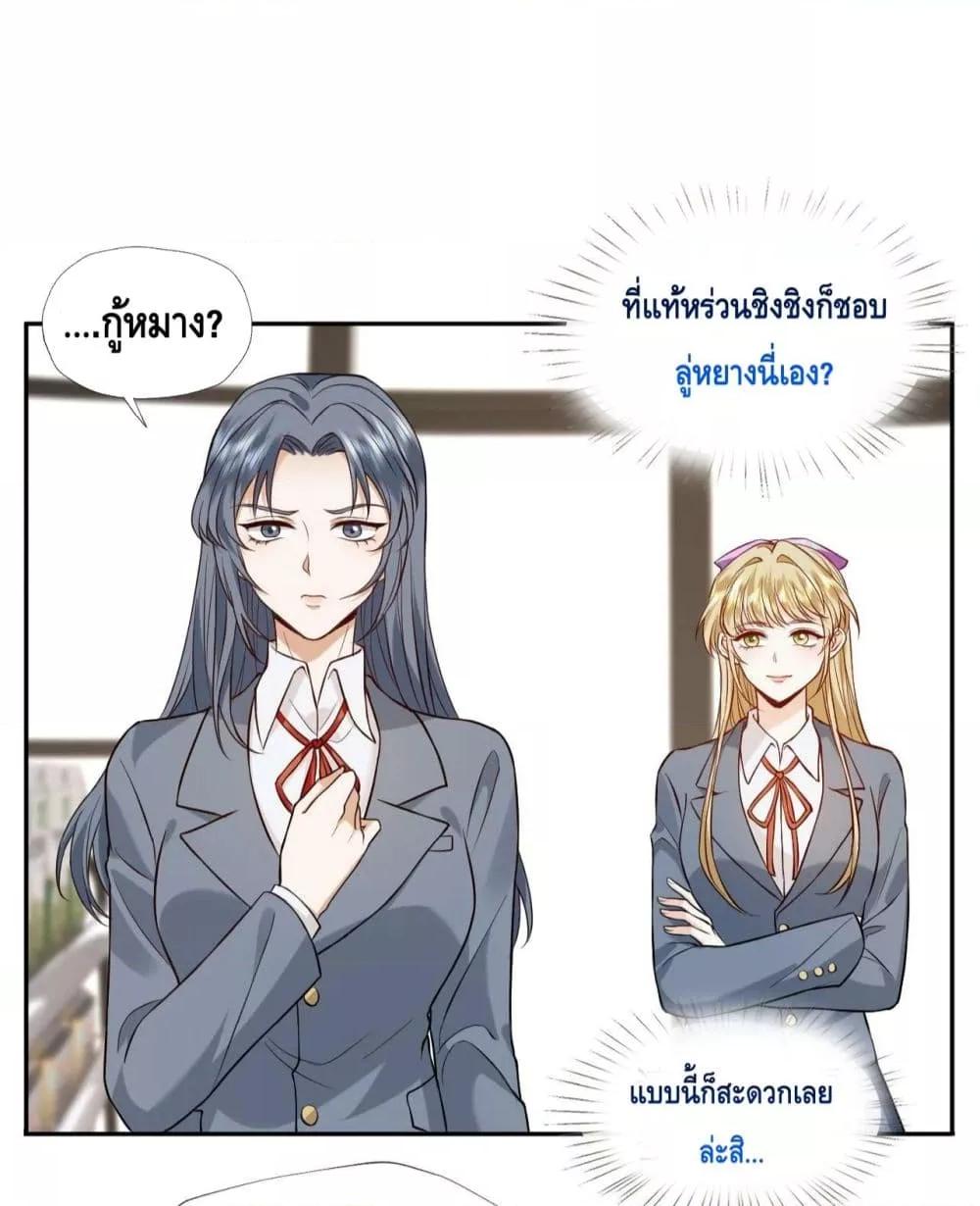 Madam Slaps Her Face Online Everyday เธ•เธญเธเธ—เธตเน 23 (5)