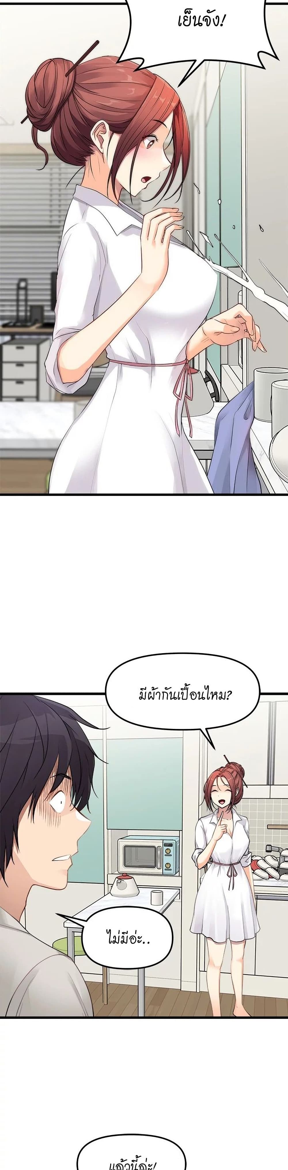 Cucumber Market ตอนที่  1 (32)